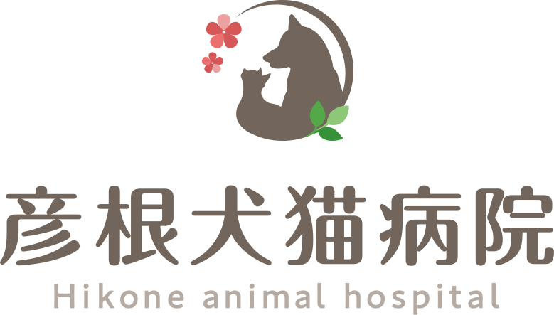 彦根犬猫病院 Hikone Animal Hospital